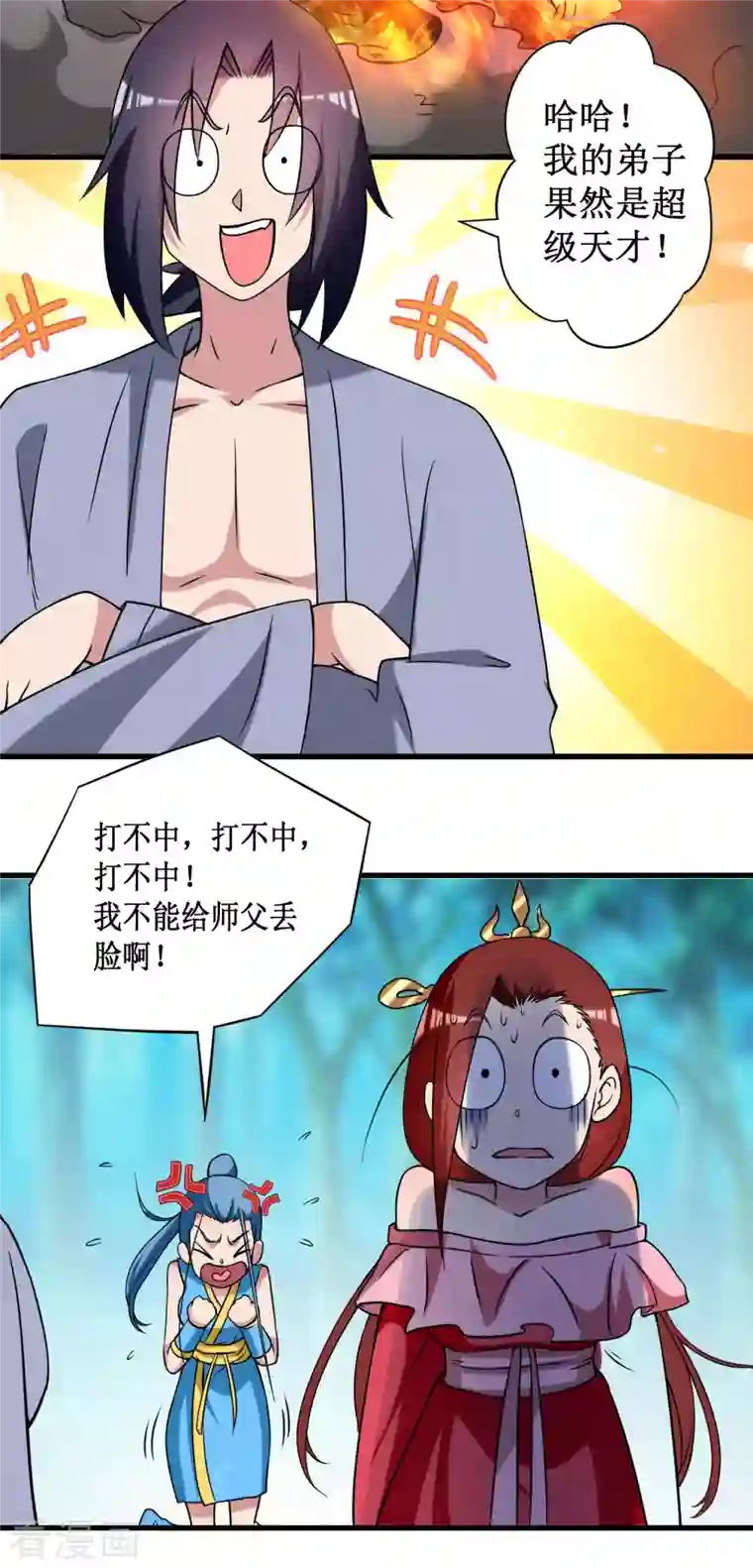 我的弟子都超神第60话 第一次地狱特训