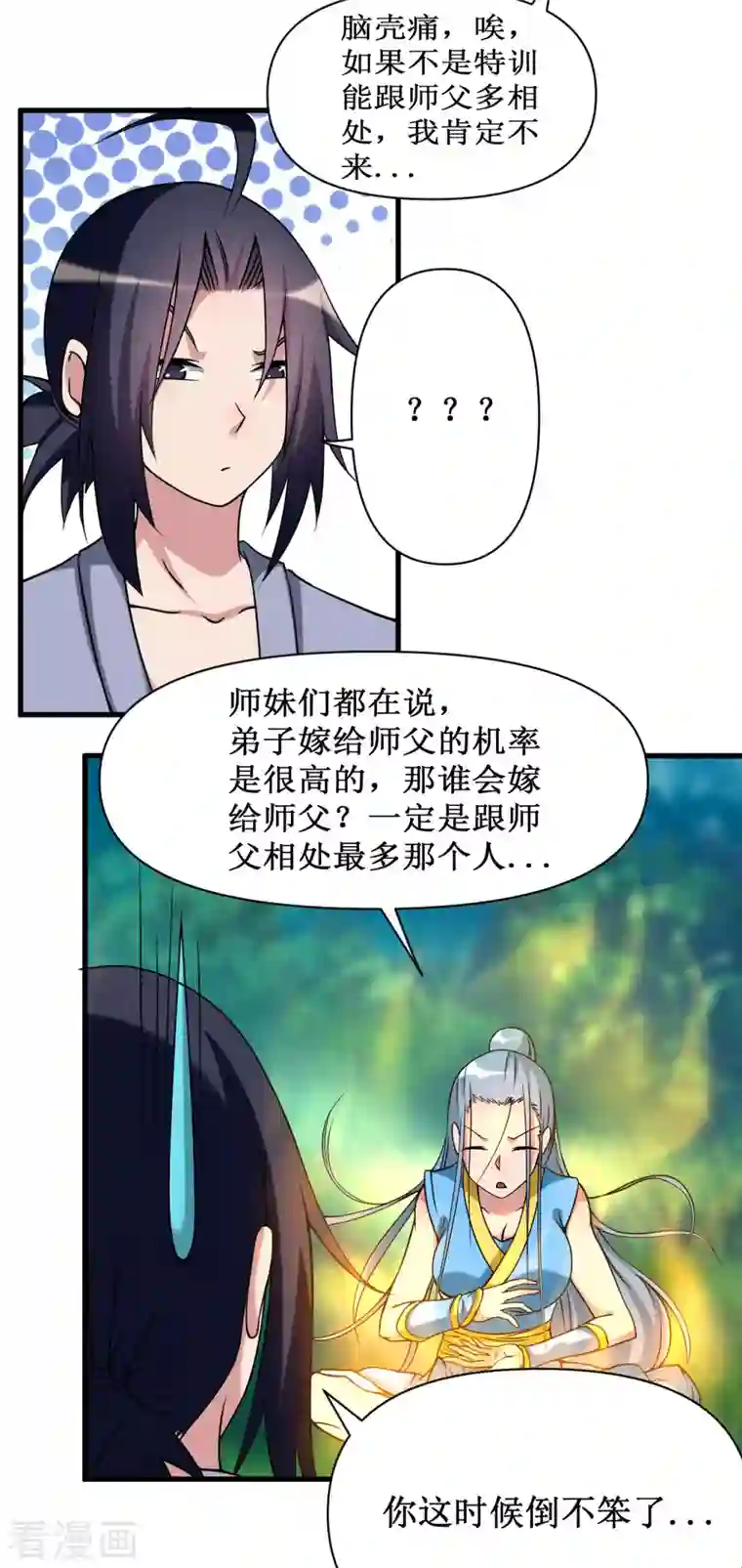 我的弟子都超神第60话 第一次地狱特训