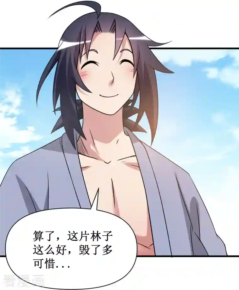 我的弟子都超神第60话 第一次地狱特训