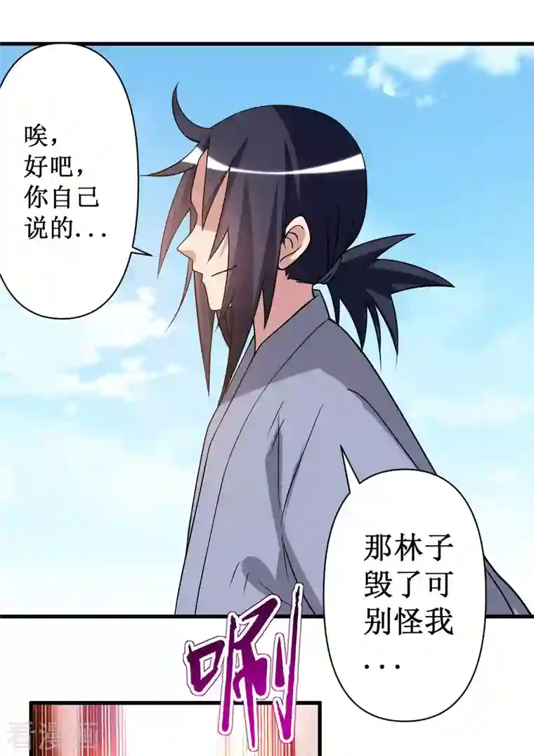 我的弟子都超神第60话 第一次地狱特训