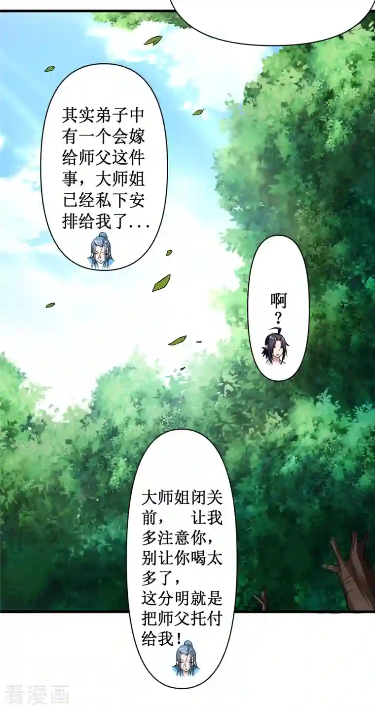 我的弟子都超神第60话 第一次地狱特训