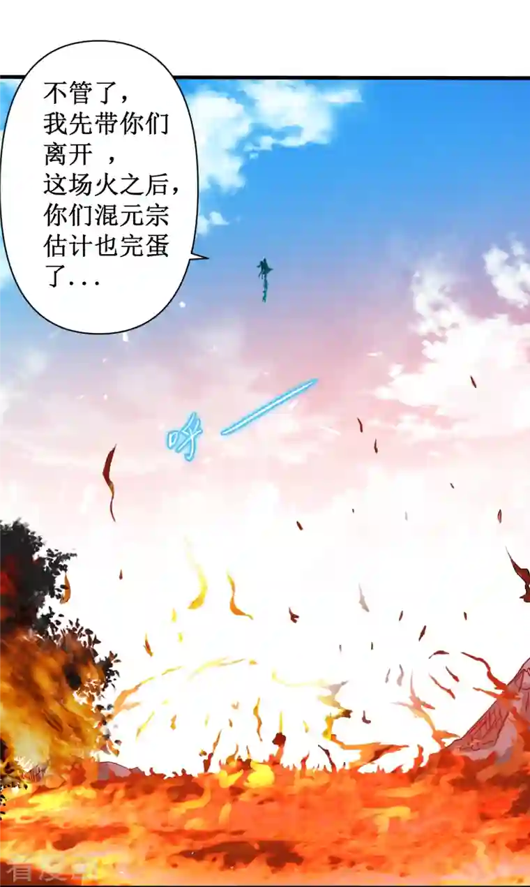 我的弟子都超神第60话 第一次地狱特训