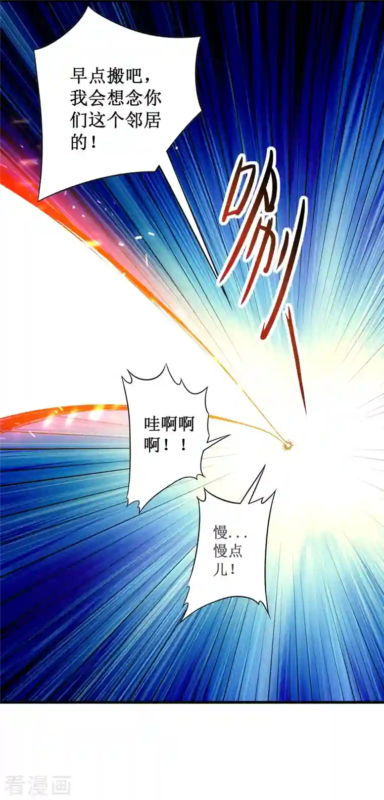 我的弟子都超神第60话 第一次地狱特训