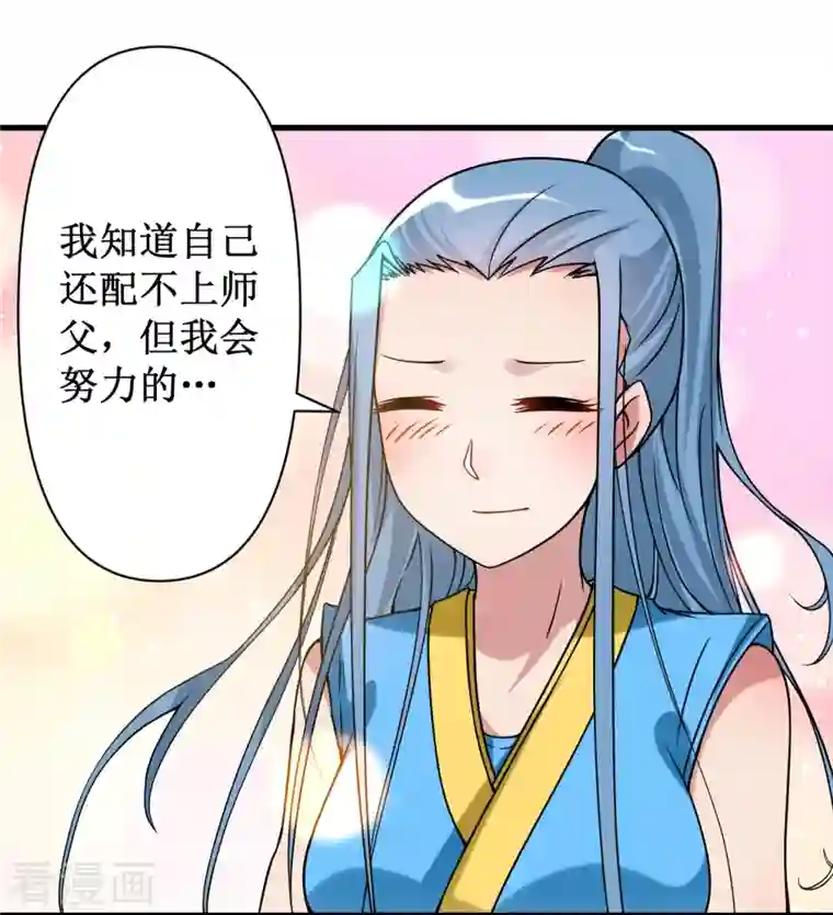 我的弟子都超神第60话 第一次地狱特训