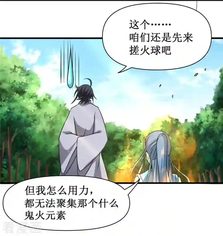 我的弟子都超神第60话 第一次地狱特训