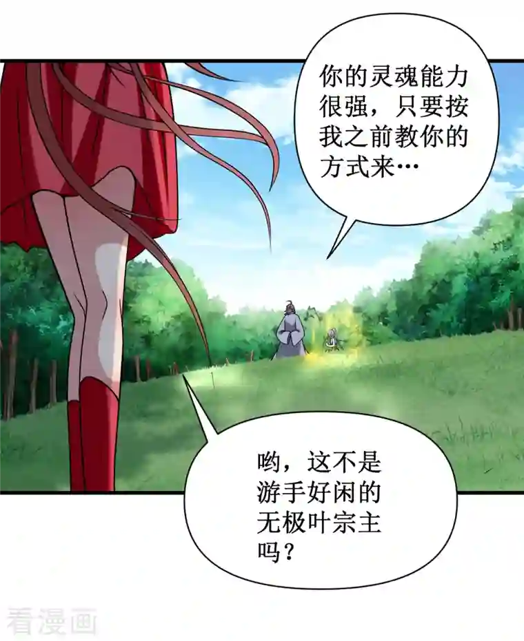 我的弟子都超神第60话 第一次地狱特训