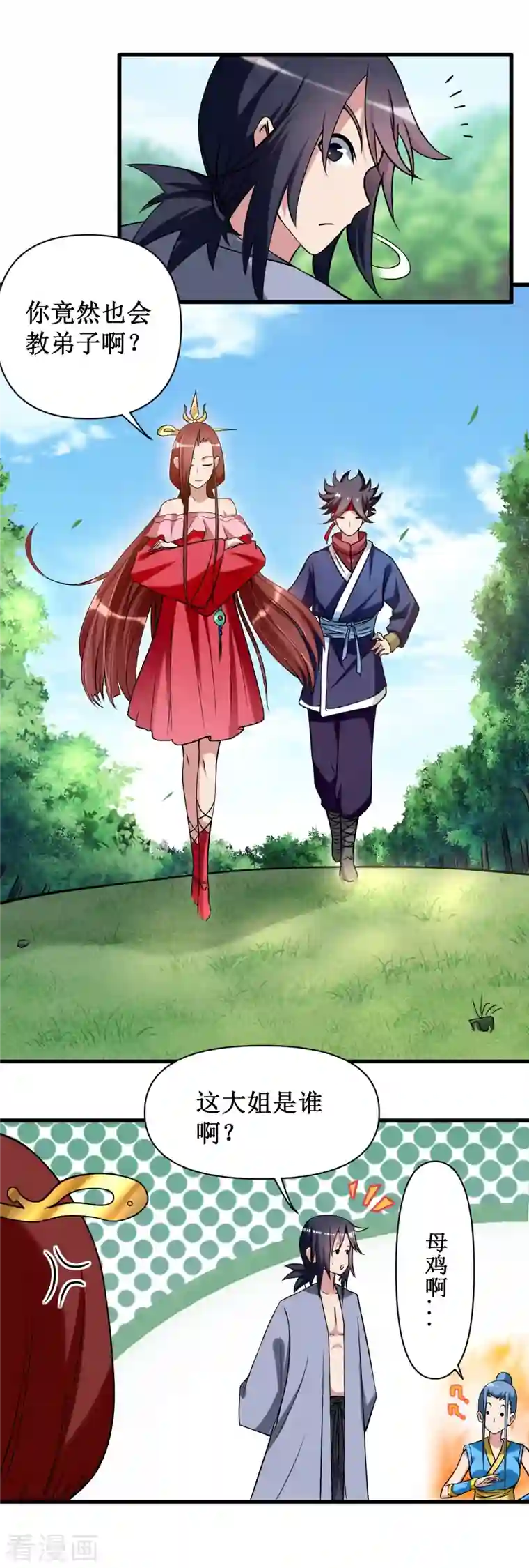 我的弟子都超神第60话 第一次地狱特训