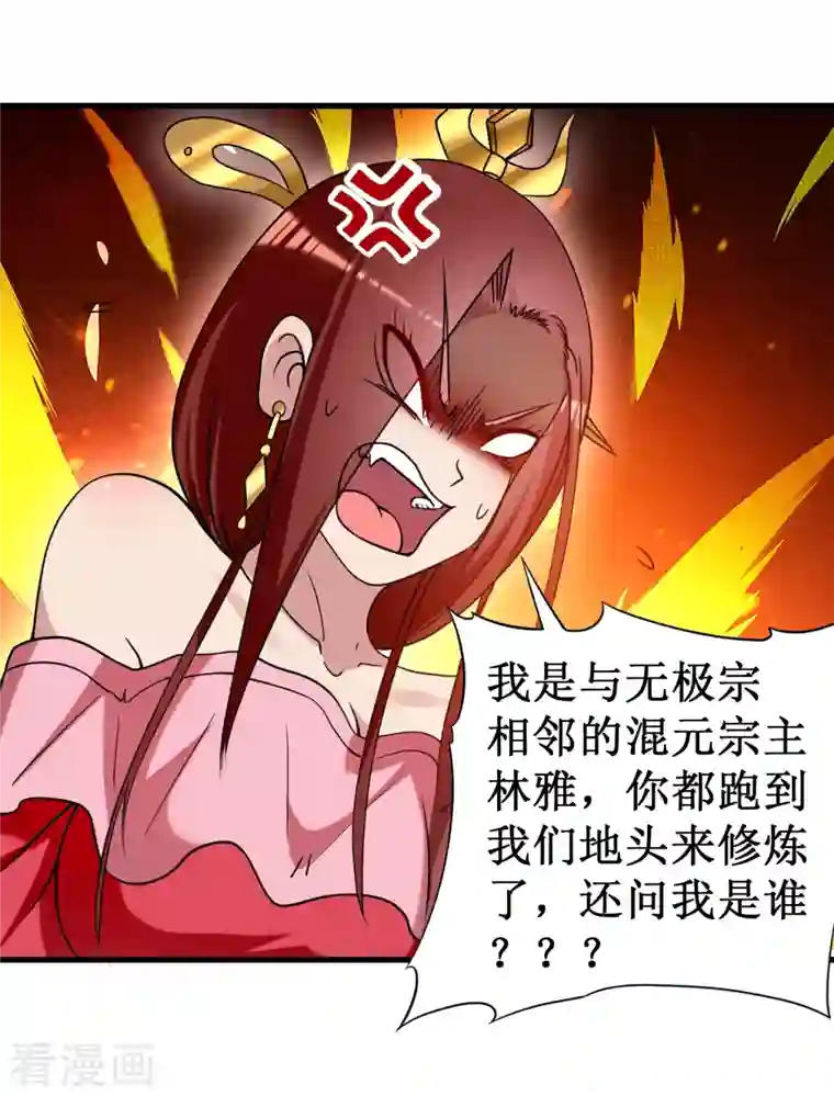 我的弟子都超神第60话 第一次地狱特训