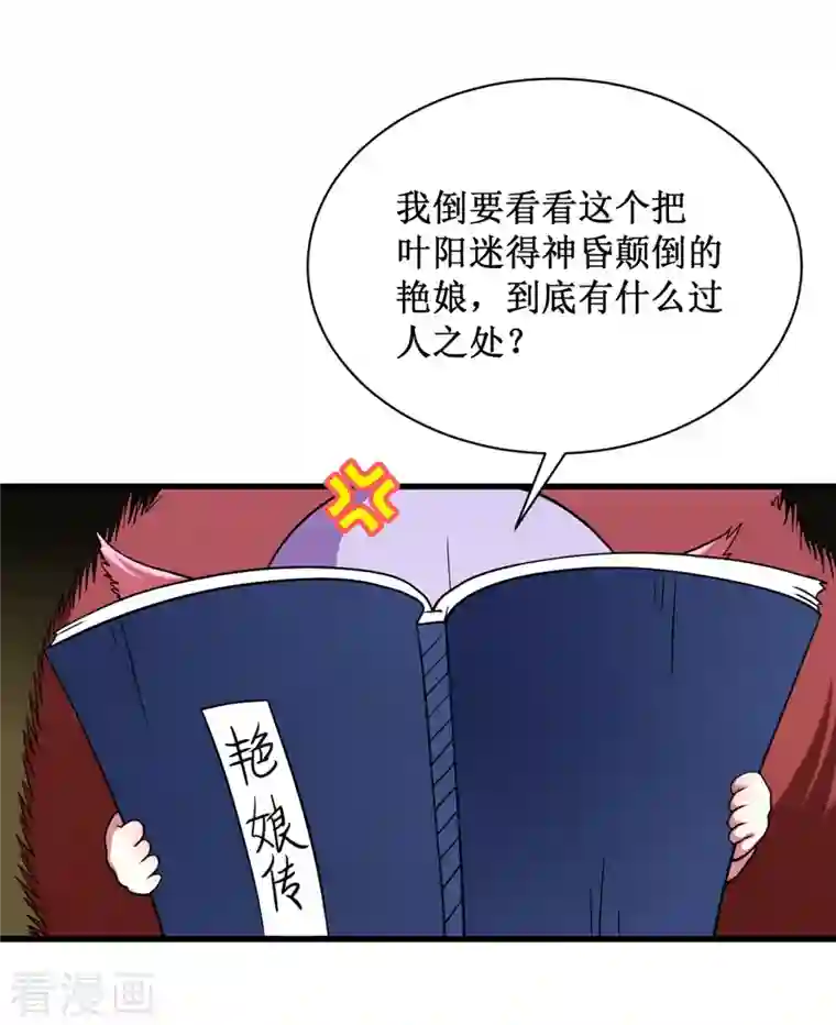 我的弟子都超神第61话 我的师父全职业