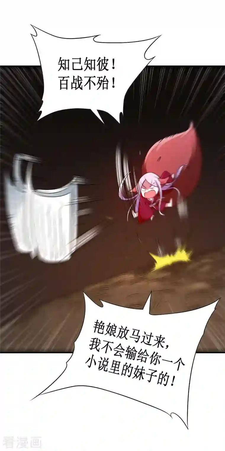 我的弟子都超神第61话 我的师父全职业