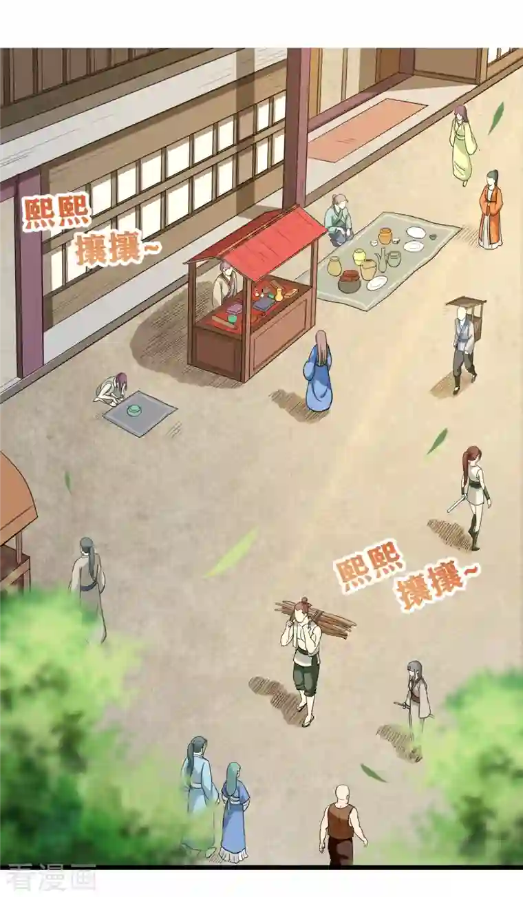 我的弟子都超神第61话 我的师父全职业