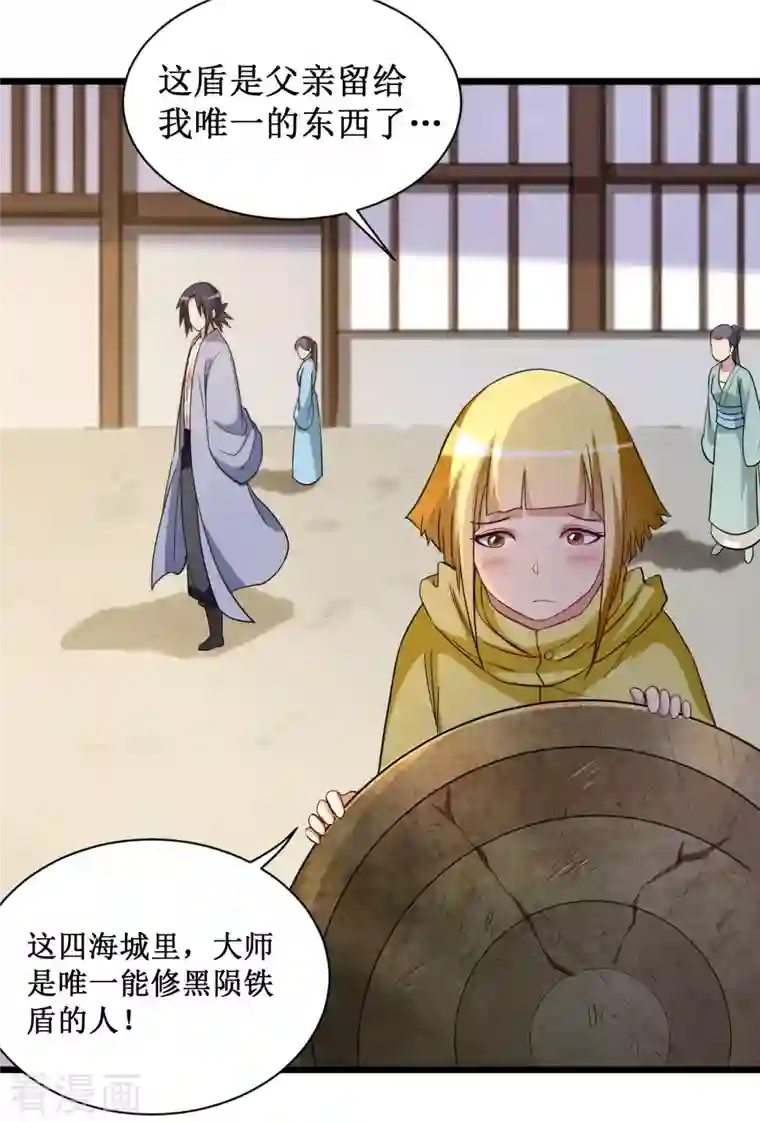 我的弟子都超神第61话 我的师父全职业