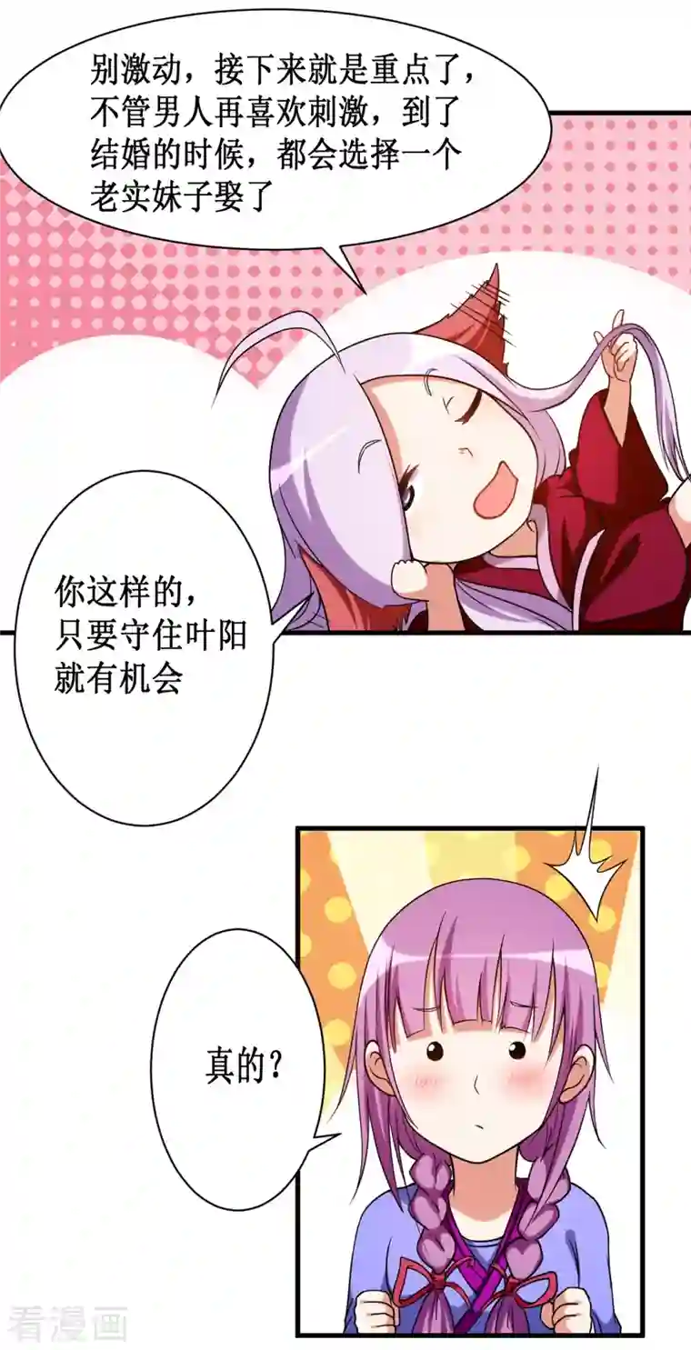 我的弟子都超神第61话 我的师父全职业