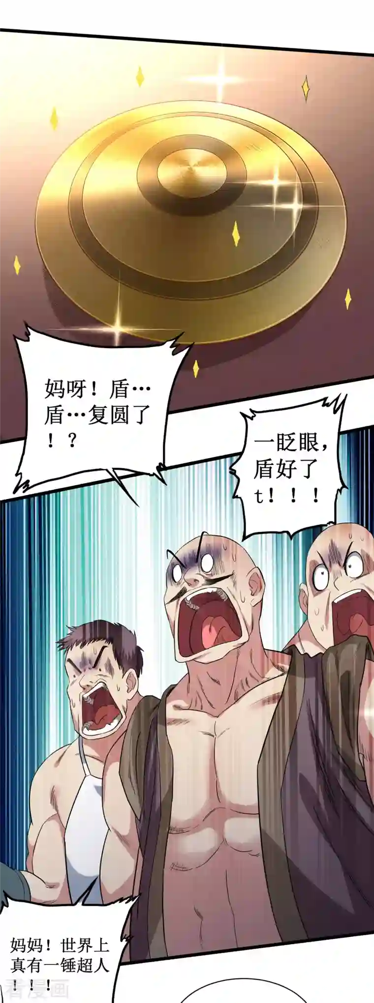 我的弟子都超神第62话 铸造之神在身边