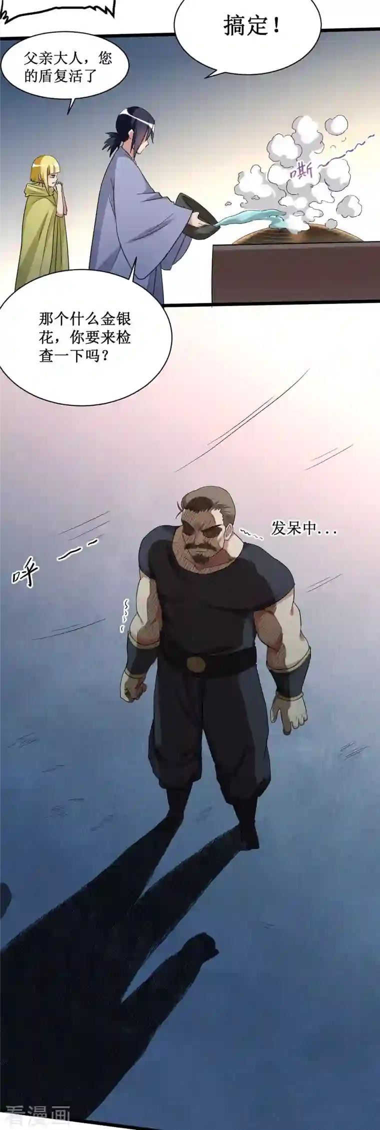 我的弟子都超神第62话 铸造之神在身边