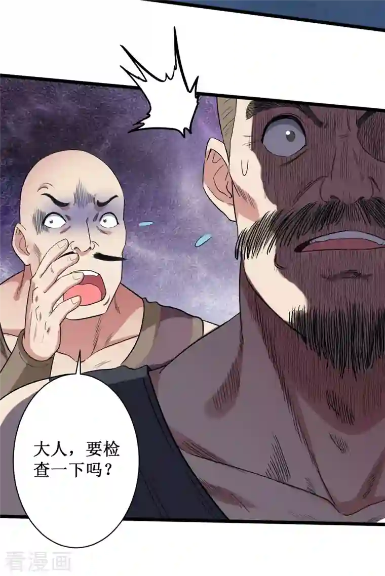 我的弟子都超神第62话 铸造之神在身边