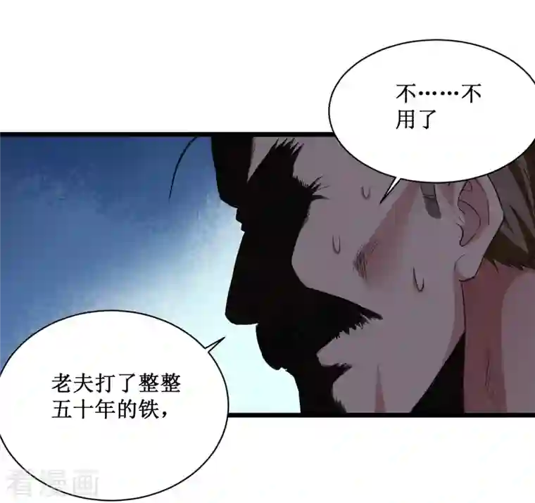 我的弟子都超神第62话 铸造之神在身边