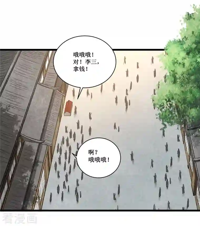 我的弟子都超神第62话 铸造之神在身边