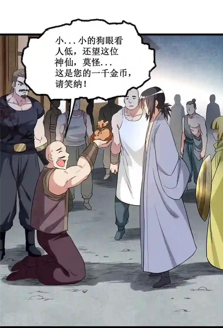 我的弟子都超神第62话 铸造之神在身边