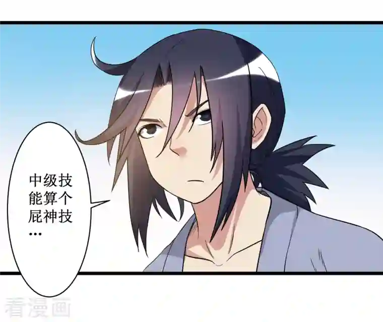 我的弟子都超神第62话 铸造之神在身边