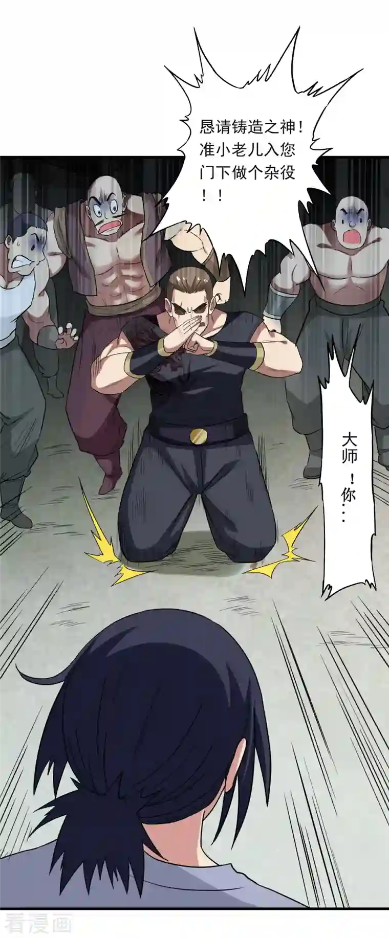 我的弟子都超神第62话 铸造之神在身边