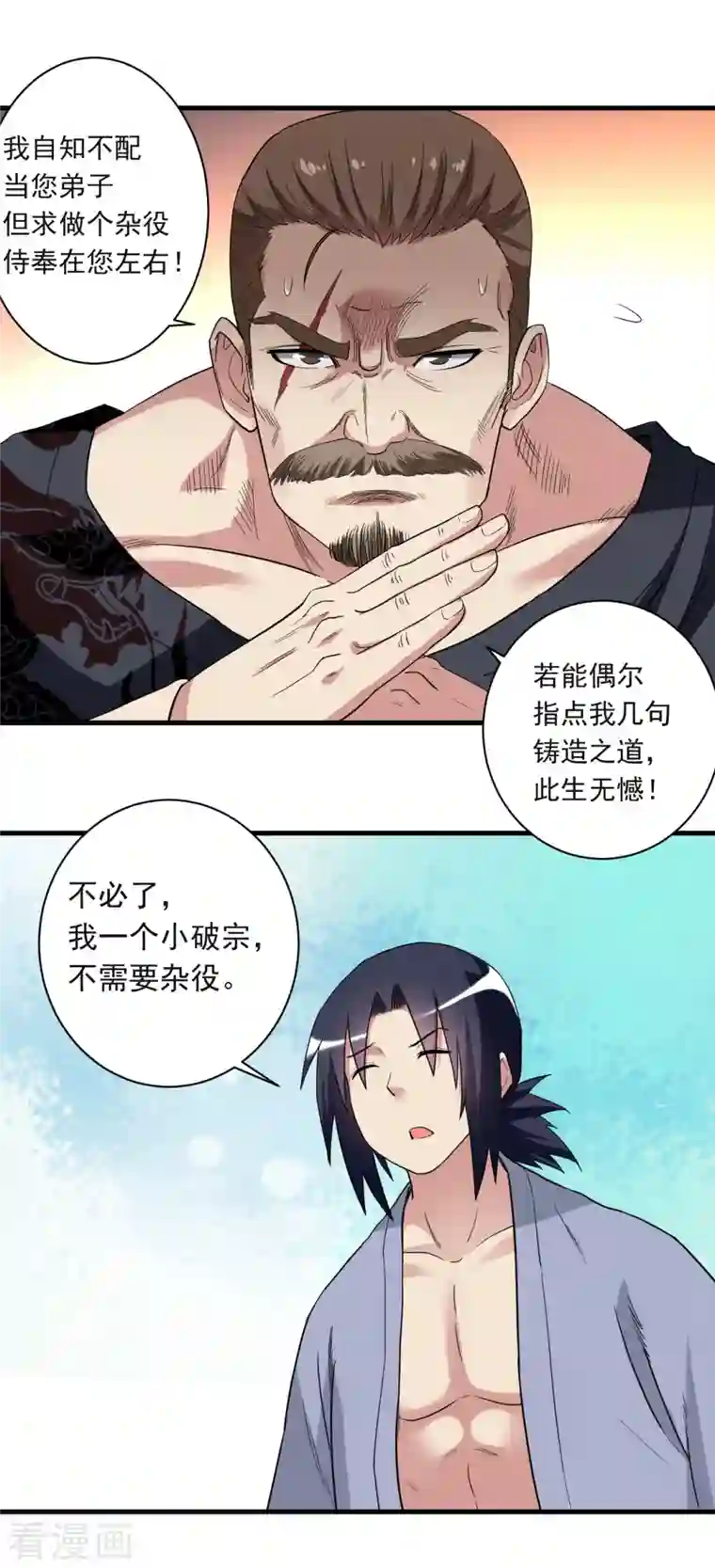 我的弟子都超神第62话 铸造之神在身边