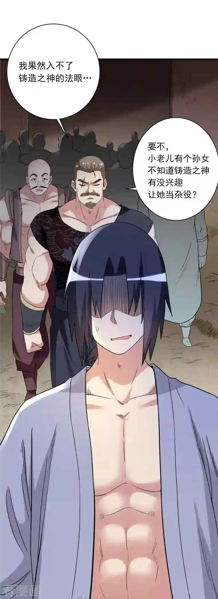 我的弟子都超神第62话 铸造之神在身边