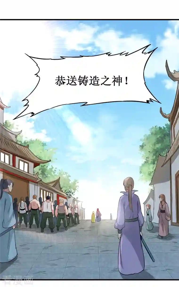 我的弟子都超神第62话 铸造之神在身边