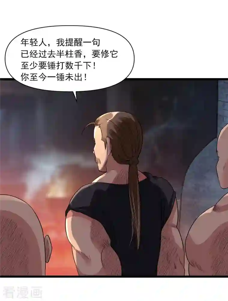 我的弟子都超神第62话 铸造之神在身边