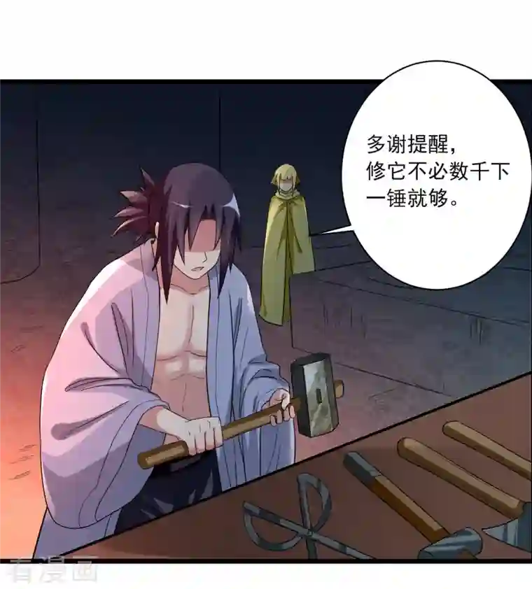 我的弟子都超神第62话 铸造之神在身边