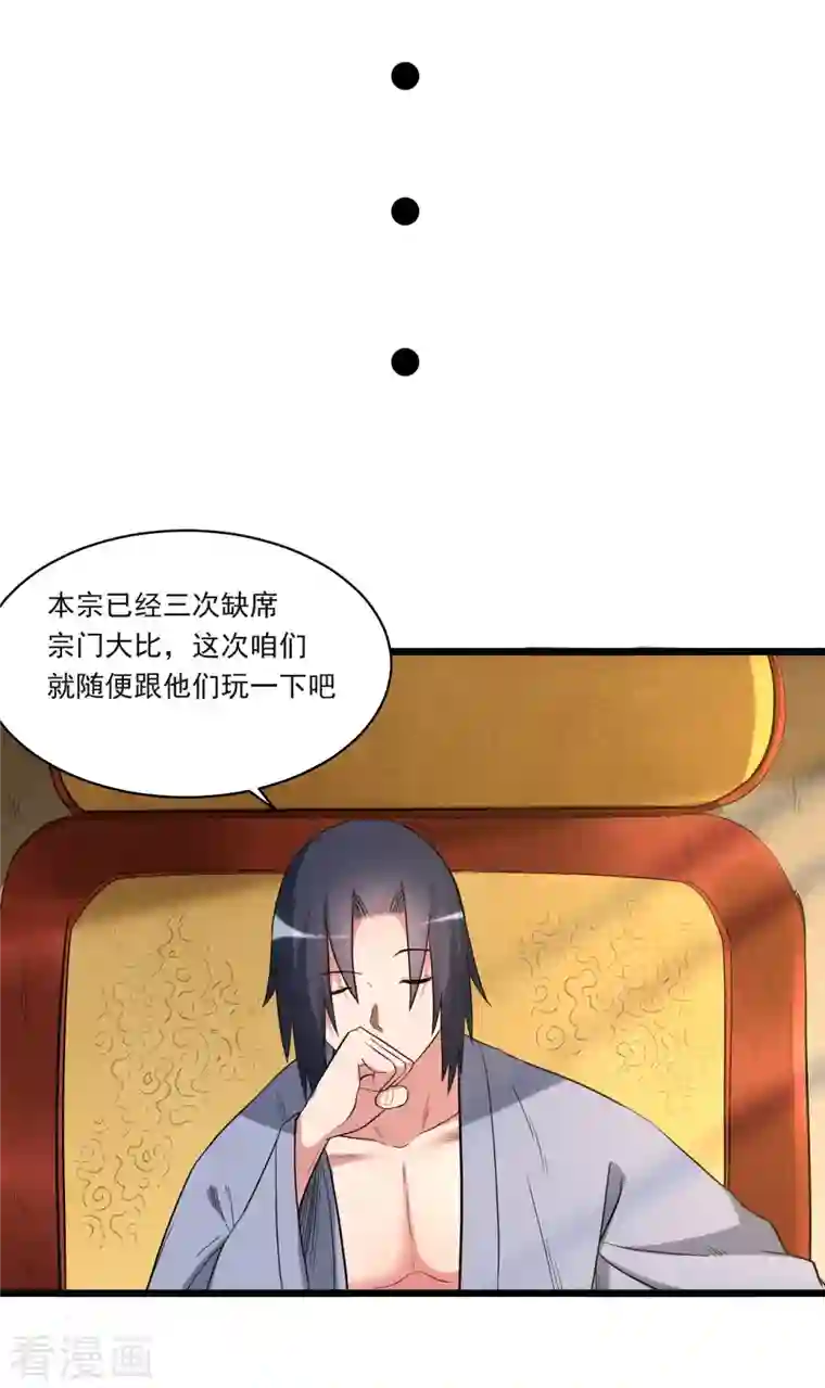 我的弟子都超神第63话 士兵的一生
