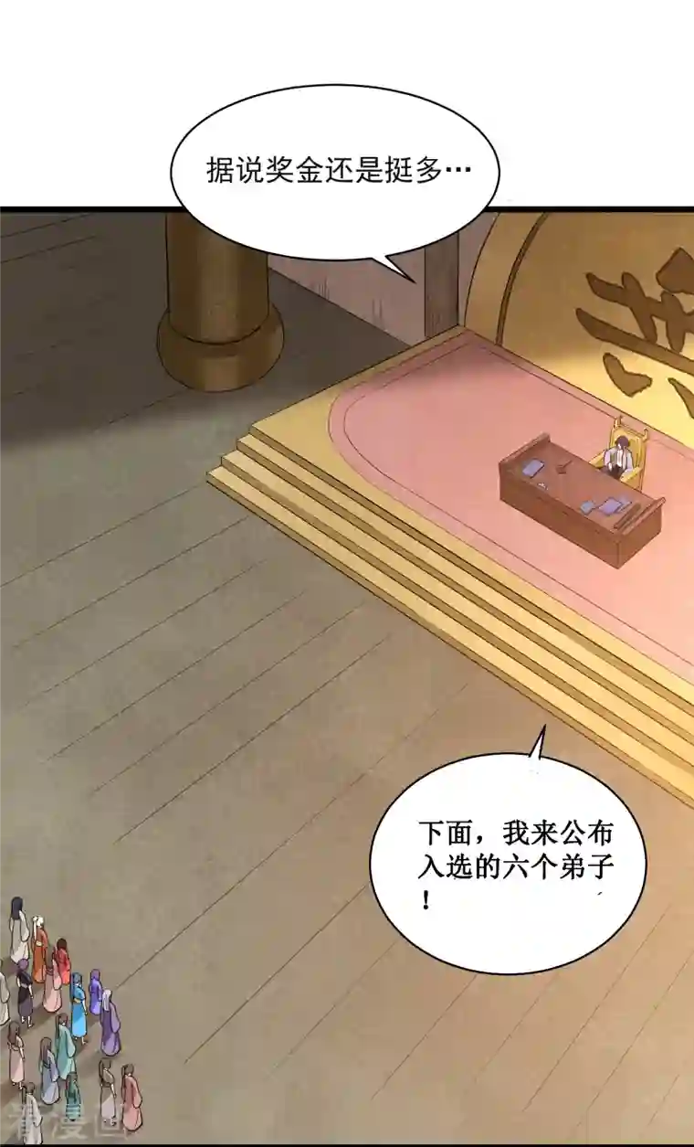 我的弟子都超神第63话 士兵的一生