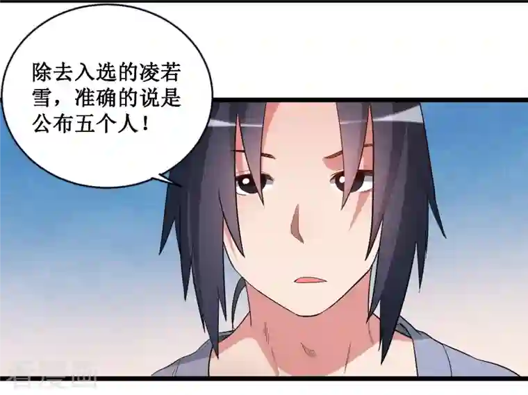 我的弟子都超神第63话 士兵的一生