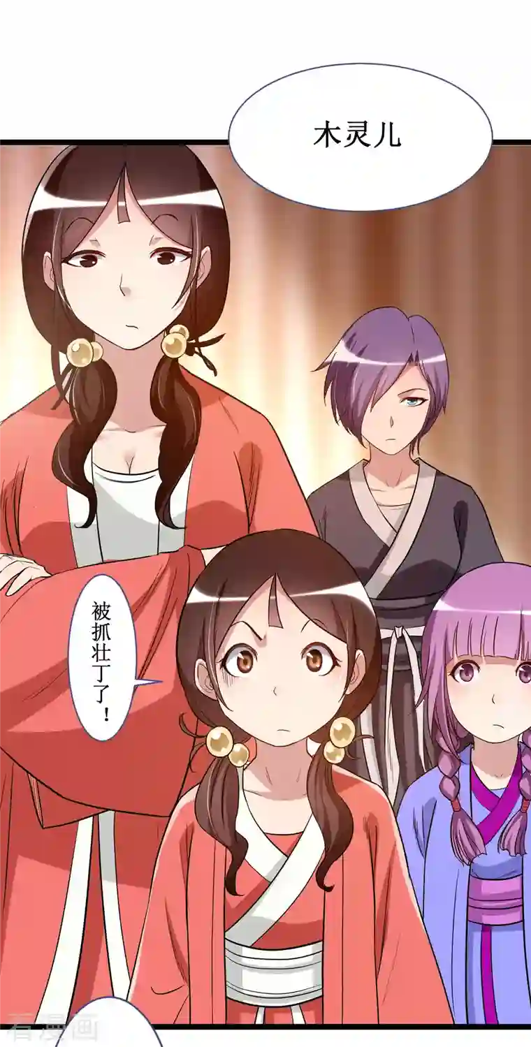 我的弟子都超神第63话 士兵的一生