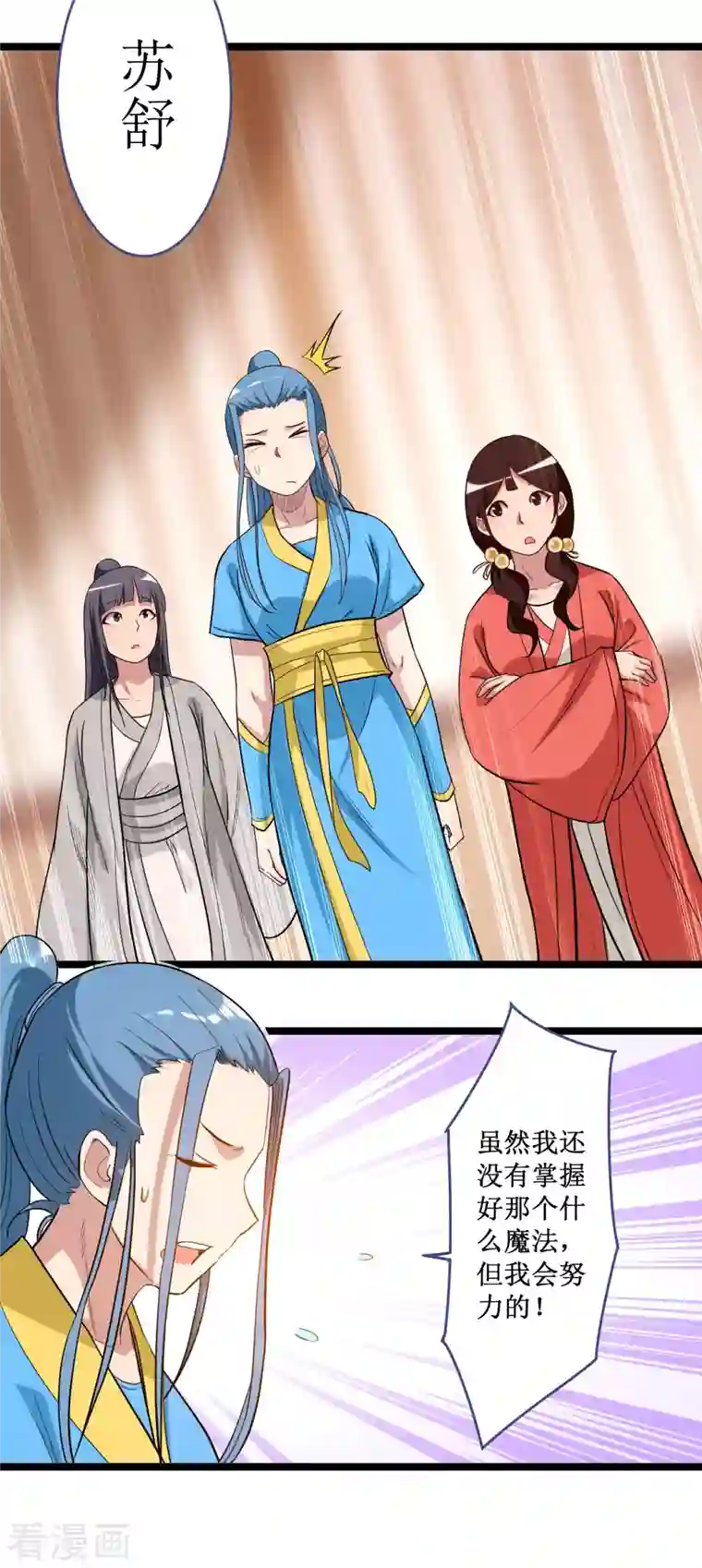 我的弟子都超神第63话 士兵的一生