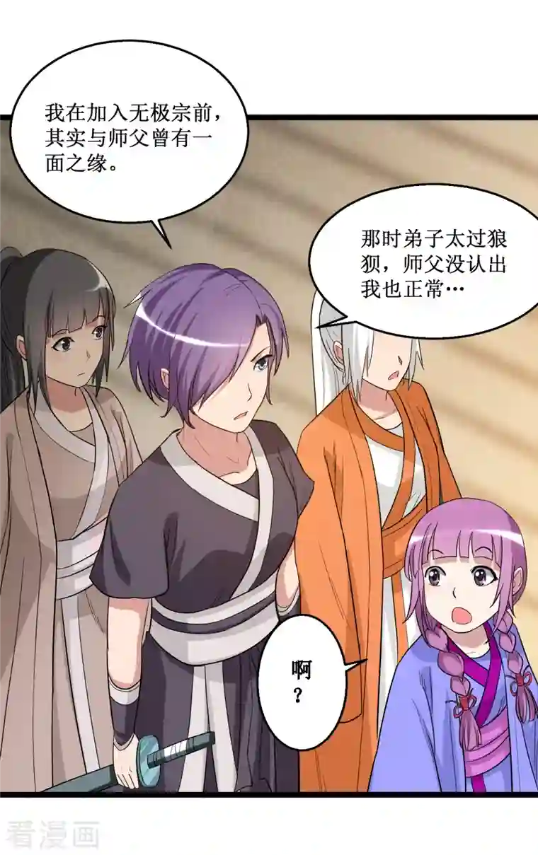 我的弟子都超神第63话 士兵的一生