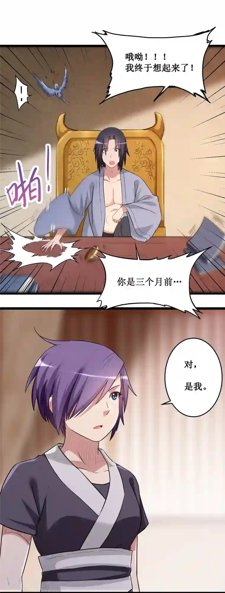 我的弟子都超神第63话 士兵的一生