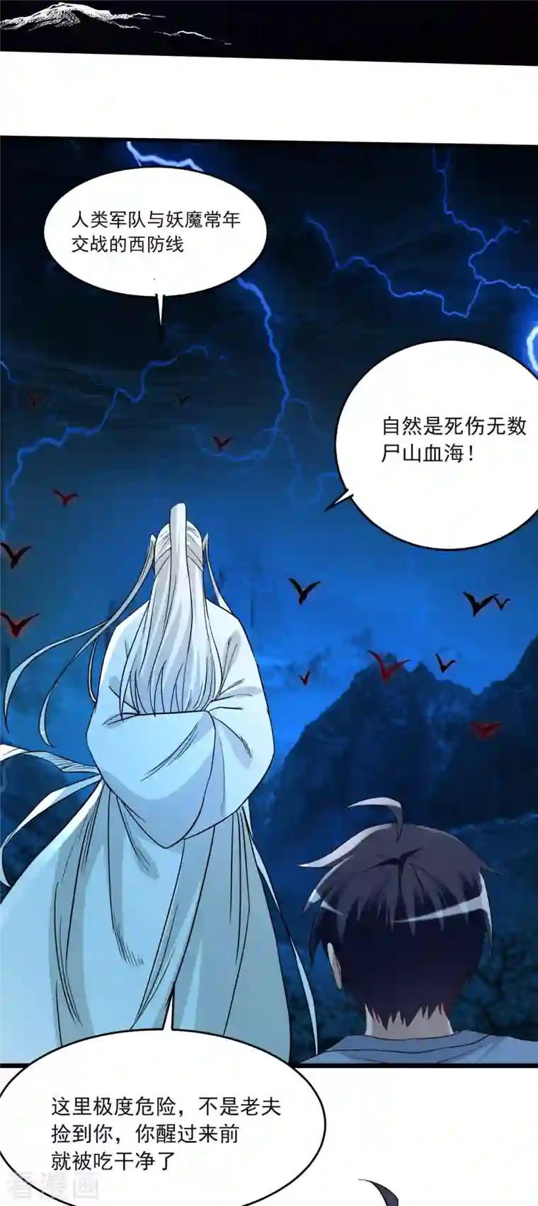 我的弟子都超神第63话 士兵的一生