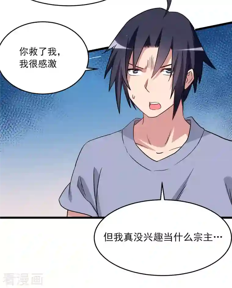 我的弟子都超神第63话 士兵的一生