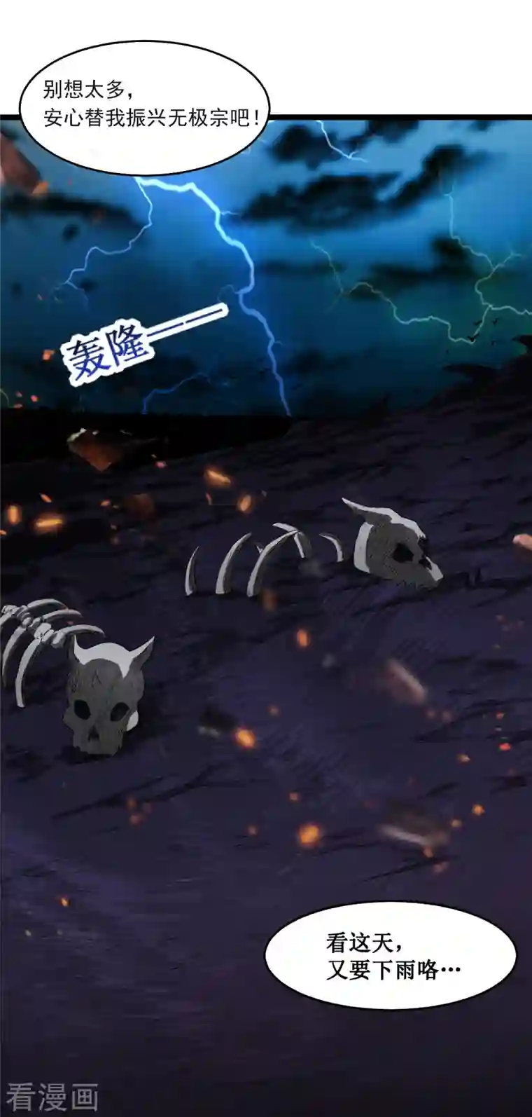 我的弟子都超神第63话 士兵的一生