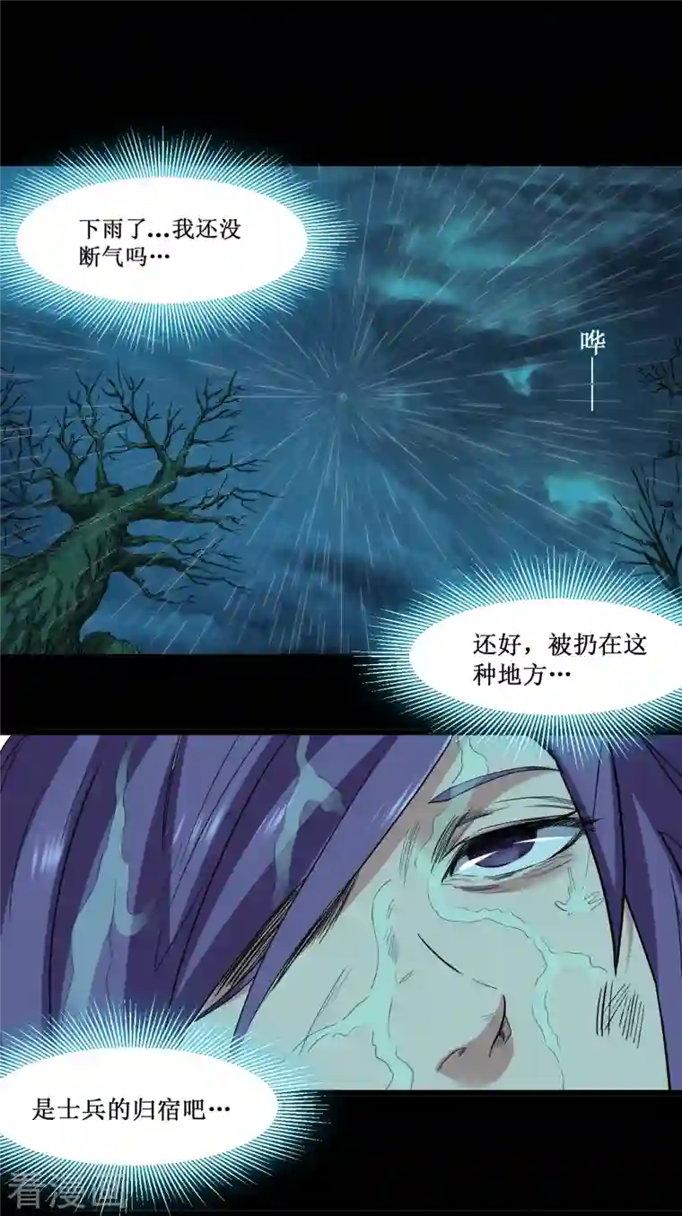 我的弟子都超神第63话 士兵的一生