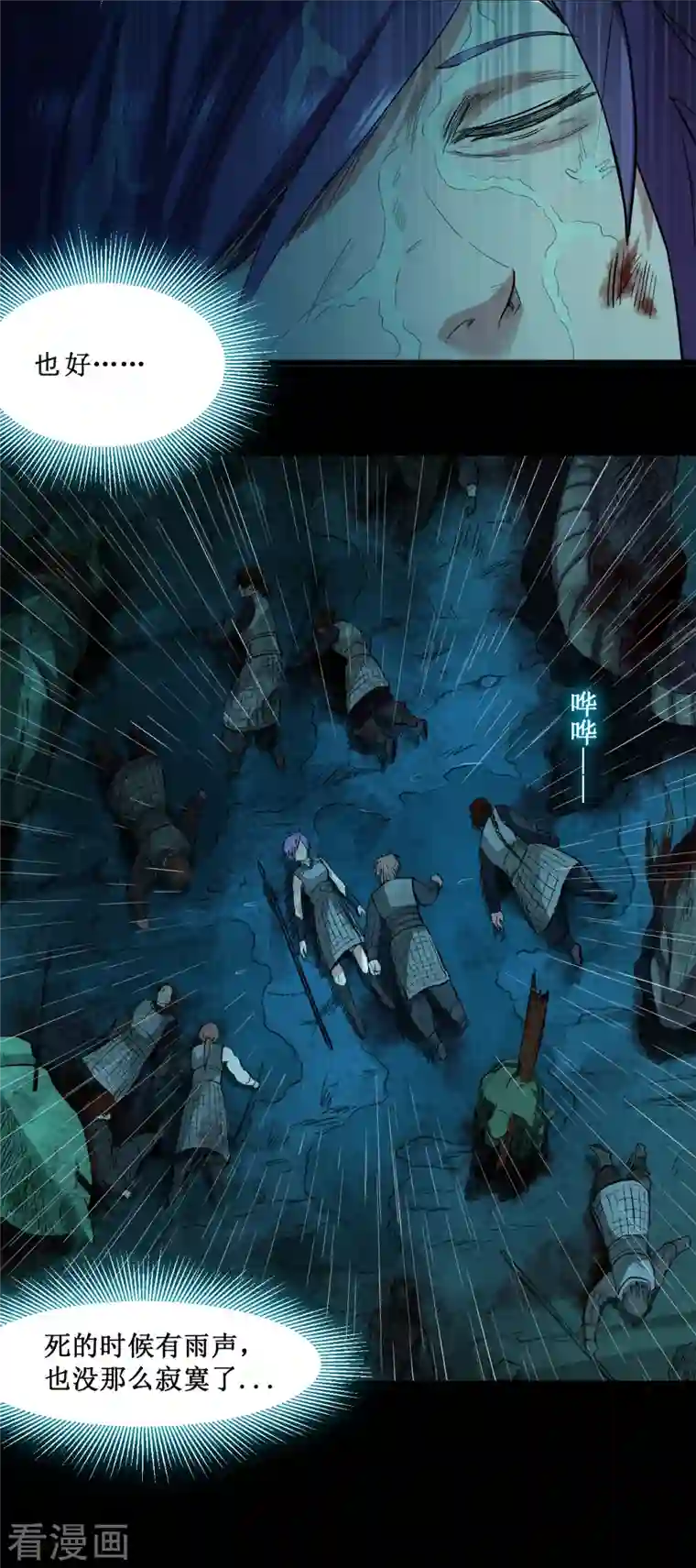 我的弟子都超神第63话 士兵的一生