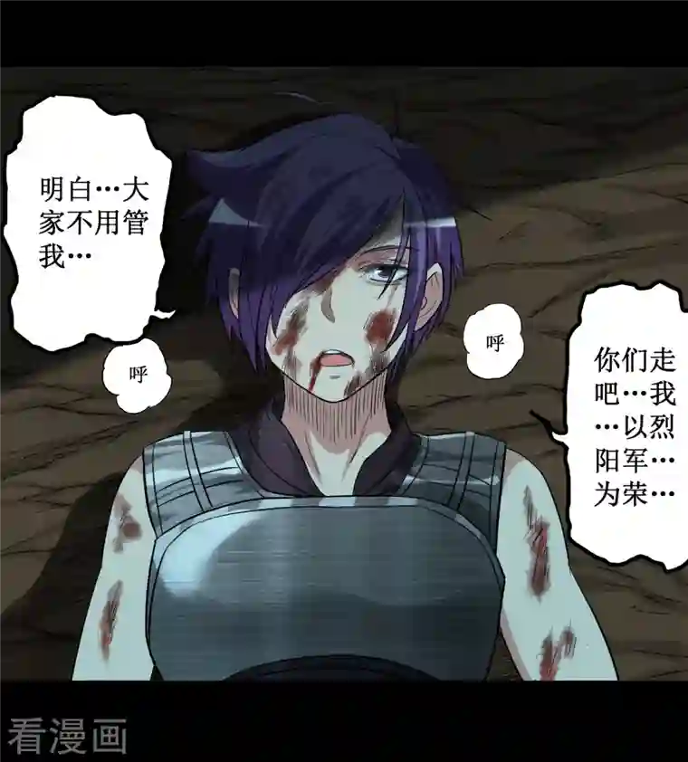 我的弟子都超神第63话 士兵的一生