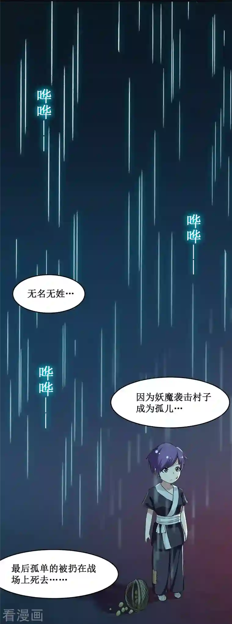 我的弟子都超神第63话 士兵的一生