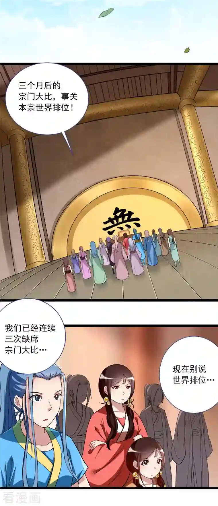 我的弟子都超神第63话 士兵的一生