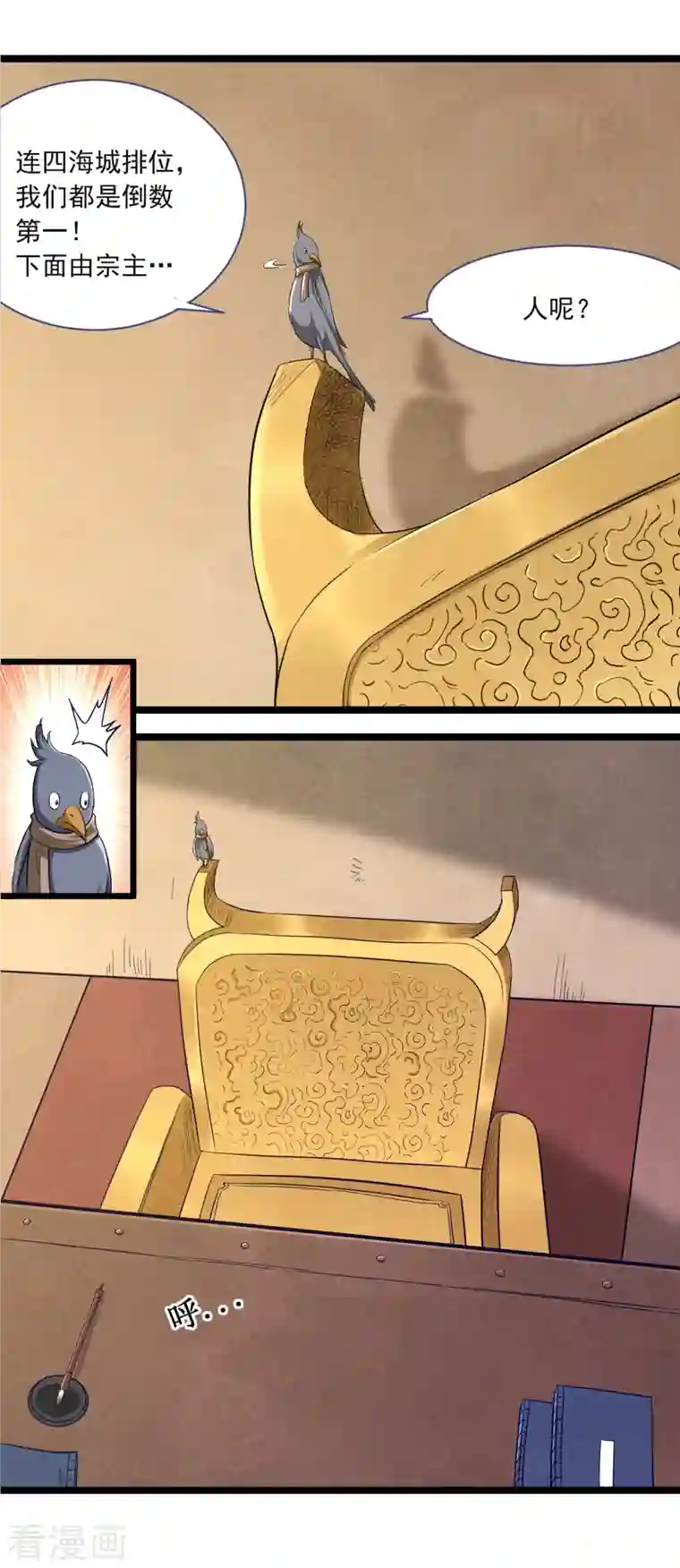 我的弟子都超神第63话 士兵的一生