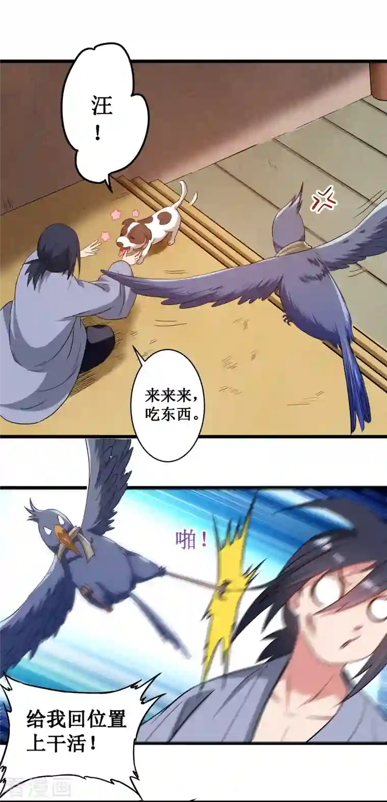 我的弟子都超神第63话 士兵的一生