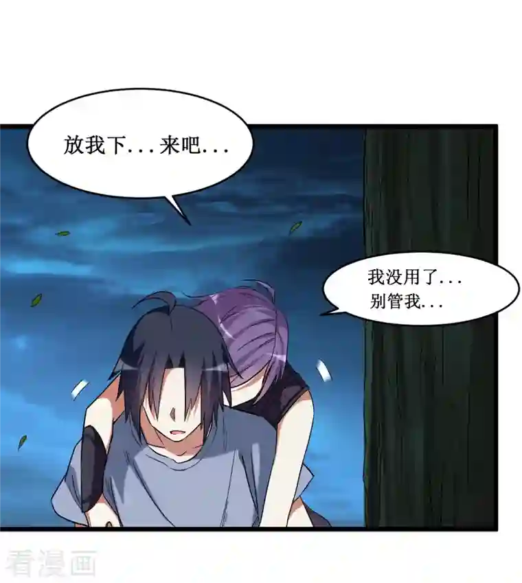 我的弟子都超神第64话 落单的两个人类