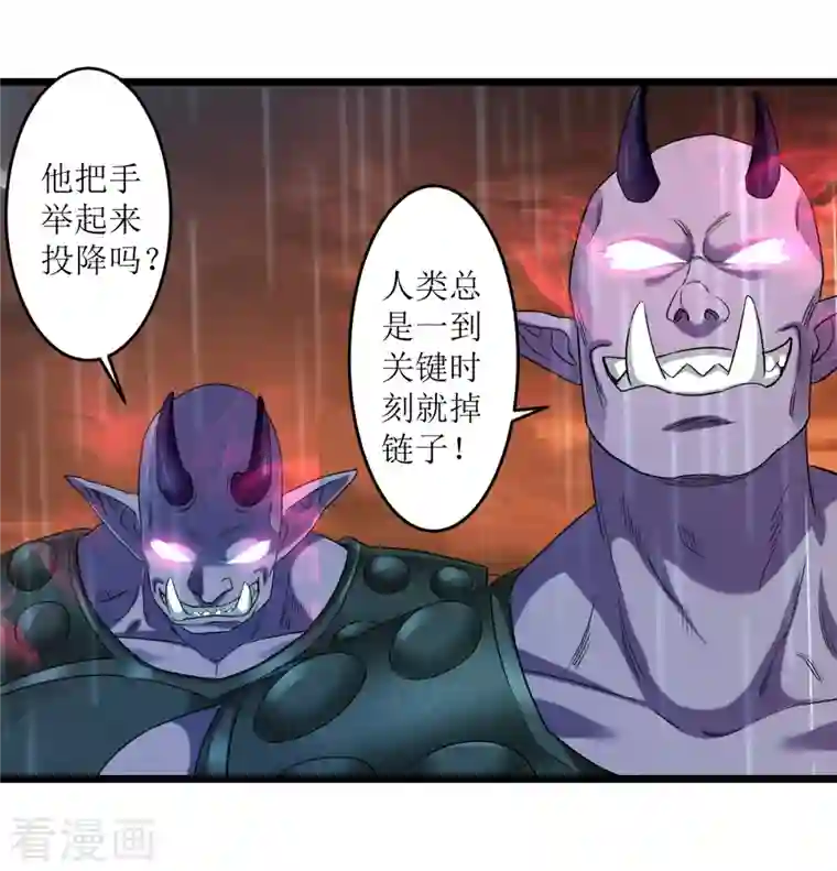 我的弟子都超神第64话 落单的两个人类