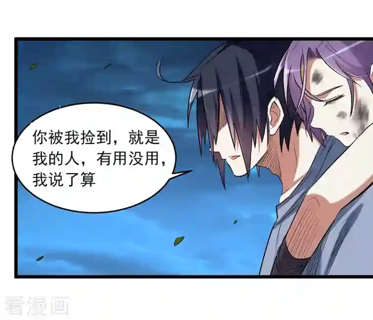 我的弟子都超神第64话 落单的两个人类